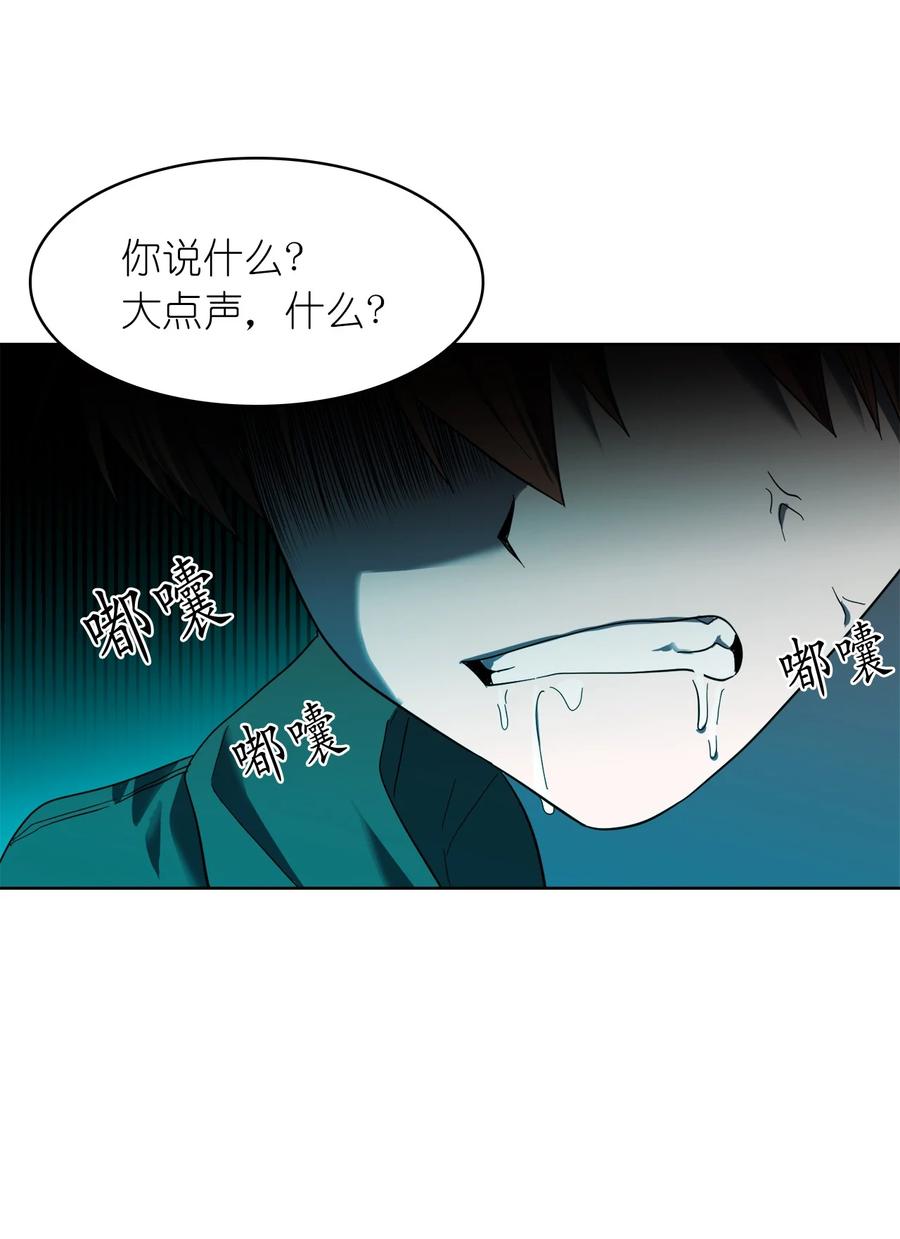 《这个魔王有点健忘》16 16 第33页