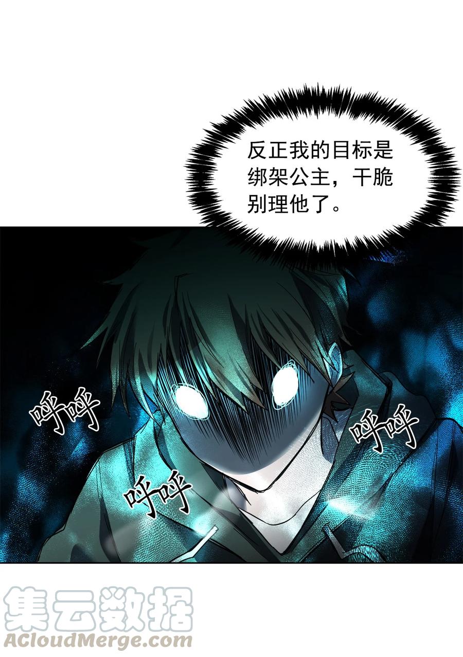 《这个魔王有点健忘》16 16 第37页