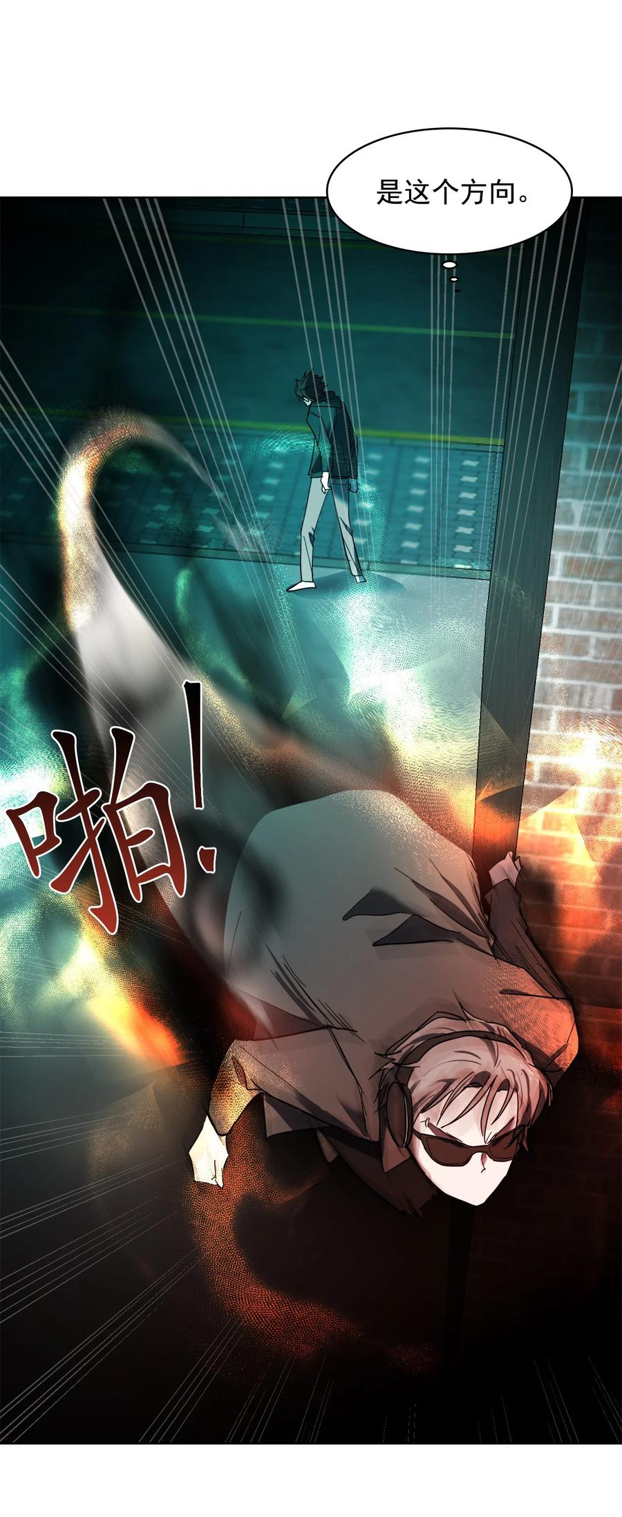 《这个魔王有点健忘》16 16 第38页