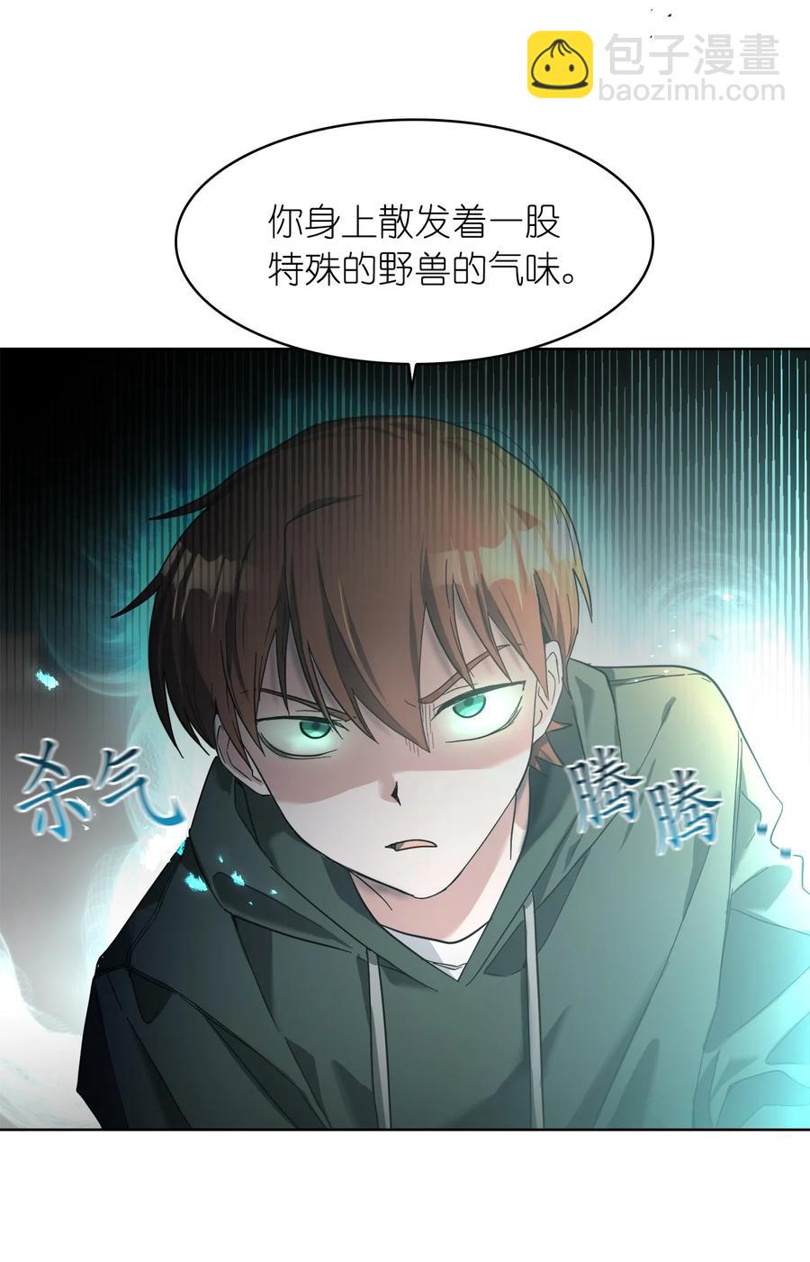 《这个魔王有点健忘》16 16 第3页