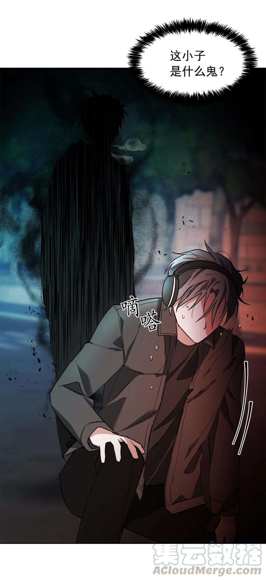 《这个魔王有点健忘》16 16 第43页