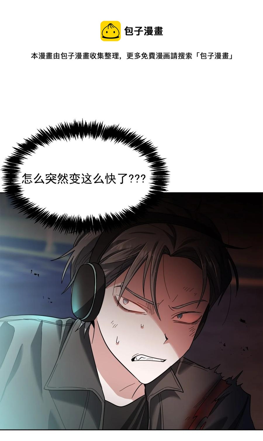 《这个魔王有点健忘》16 16 第44页