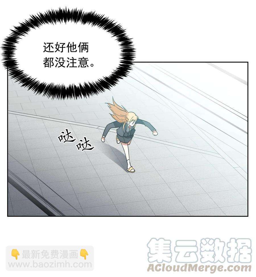 《这个魔王有点健忘》16 16 第46页