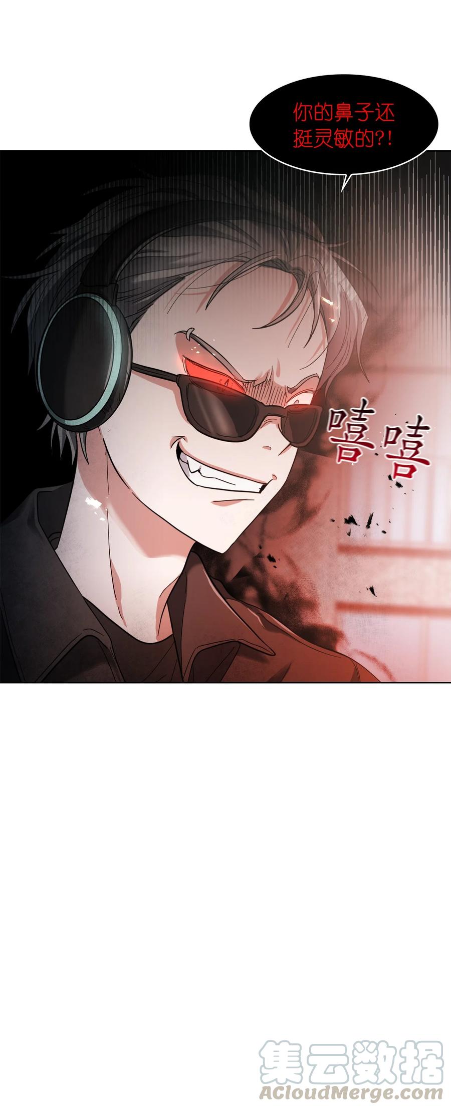 《这个魔王有点健忘》16 16 第4页