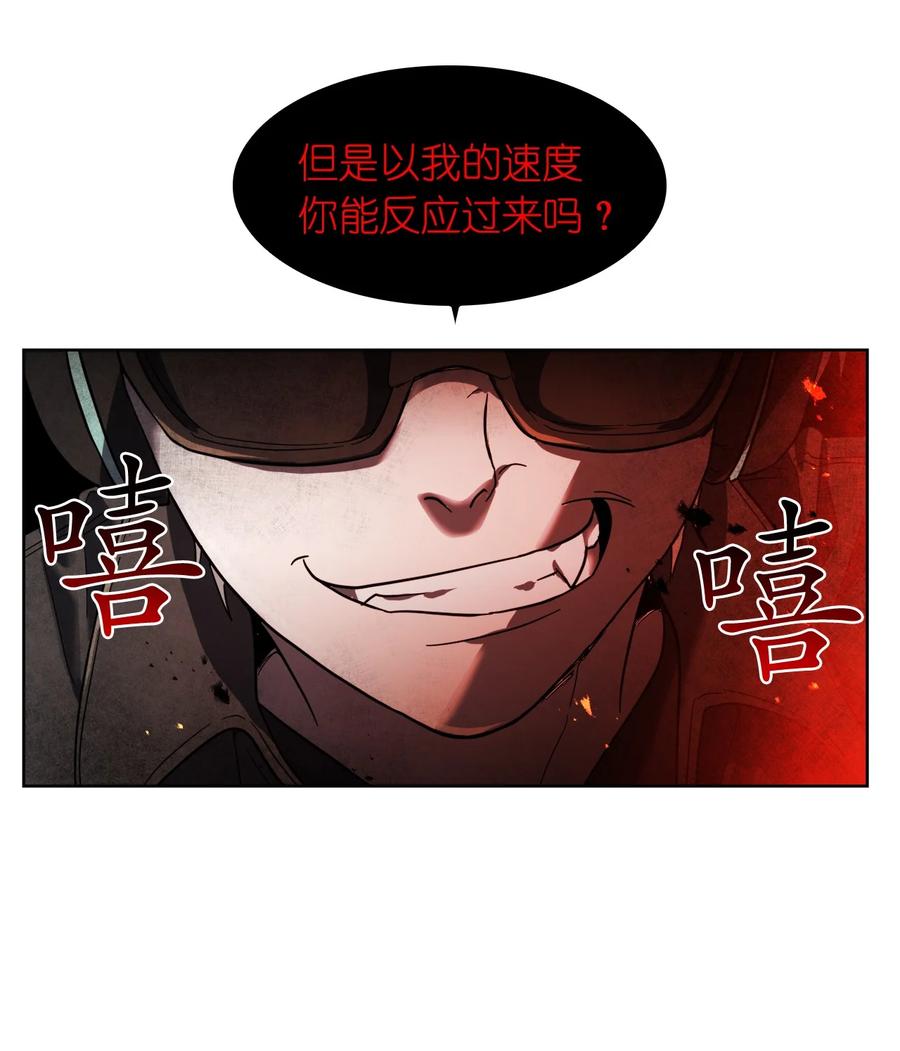 《这个魔王有点健忘》16 16 第8页