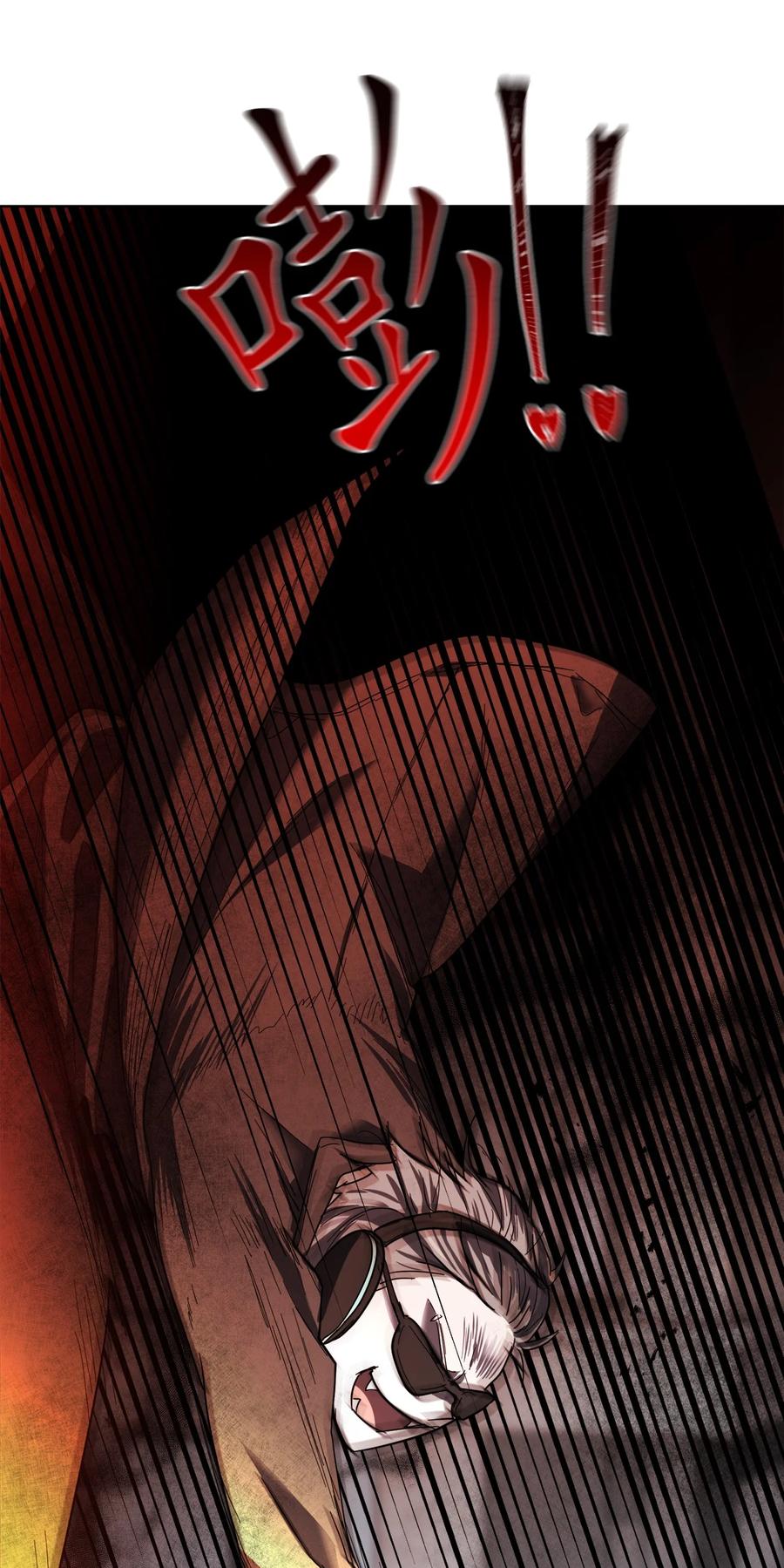 《这个魔王有点健忘》16 16 第9页