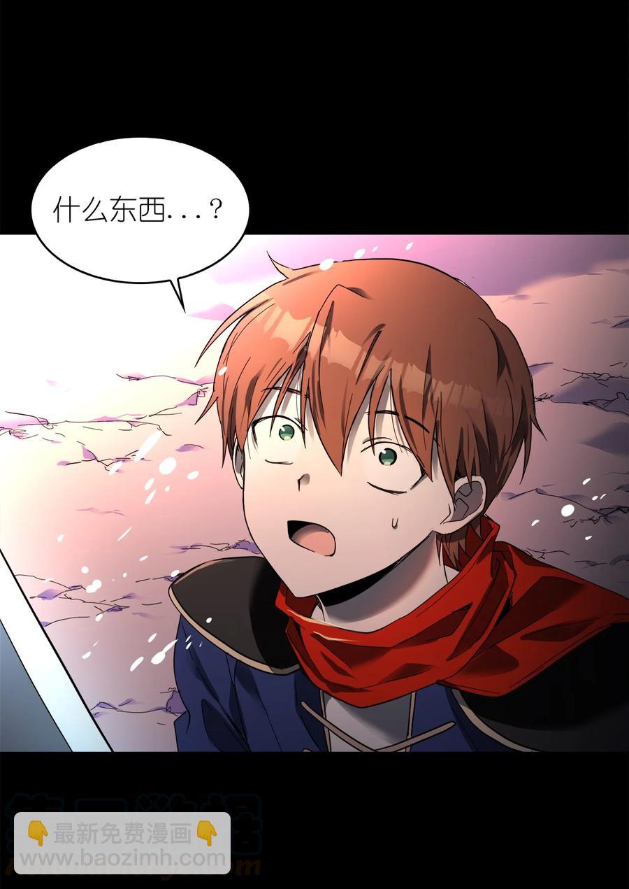 《这个魔王有点健忘》14 14 第10页
