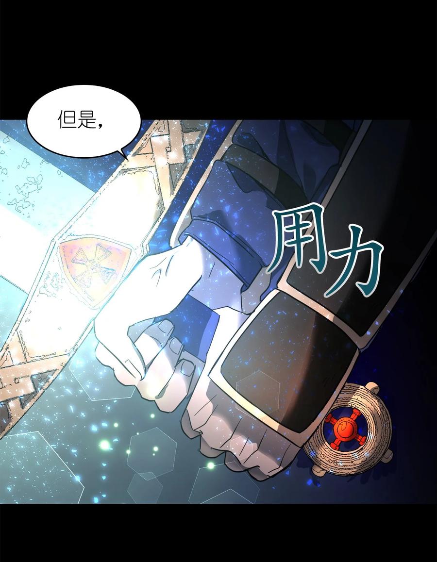 《这个魔王有点健忘》14 14 第11页