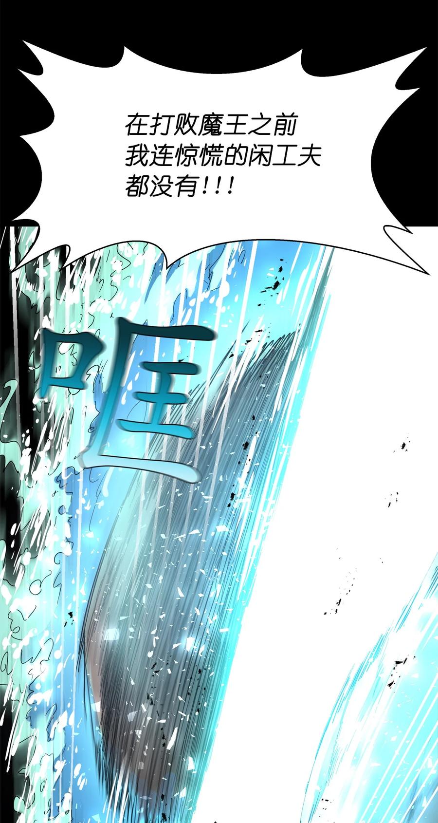 《这个魔王有点健忘》14 14 第12页