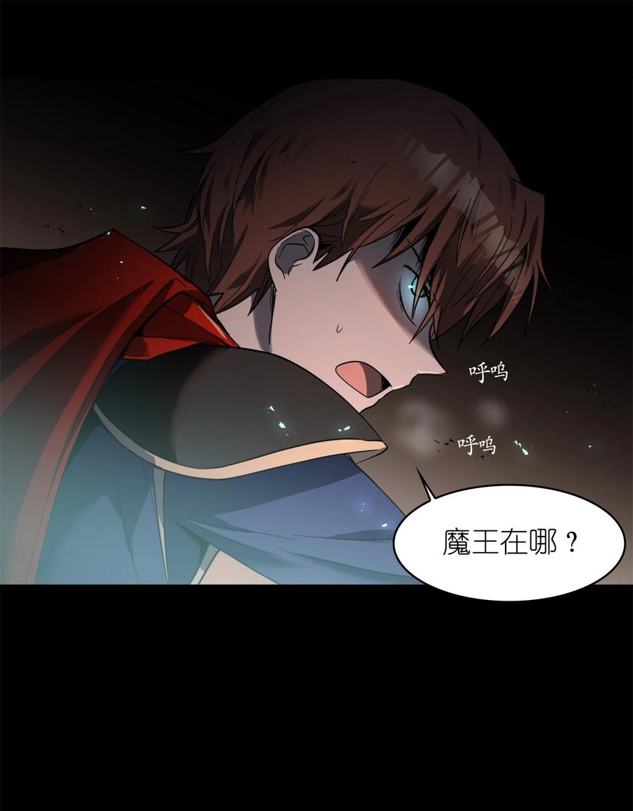 《这个魔王有点健忘》14 14 第14页