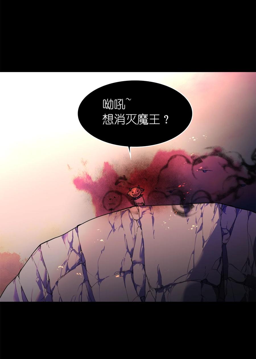 《这个魔王有点健忘》14 14 第15页