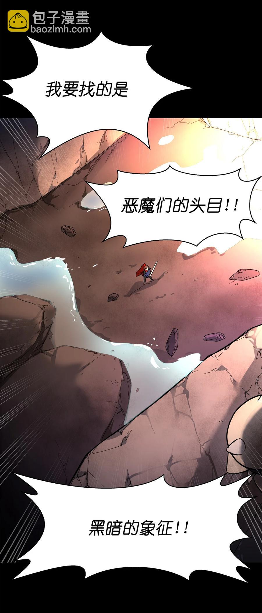 《这个魔王有点健忘》14 14 第18页