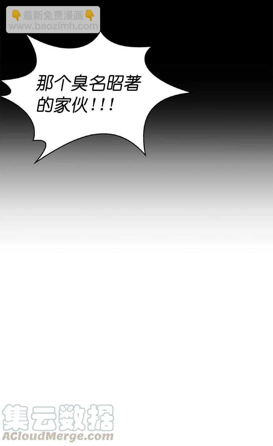《这个魔王有点健忘》14 14 第19页