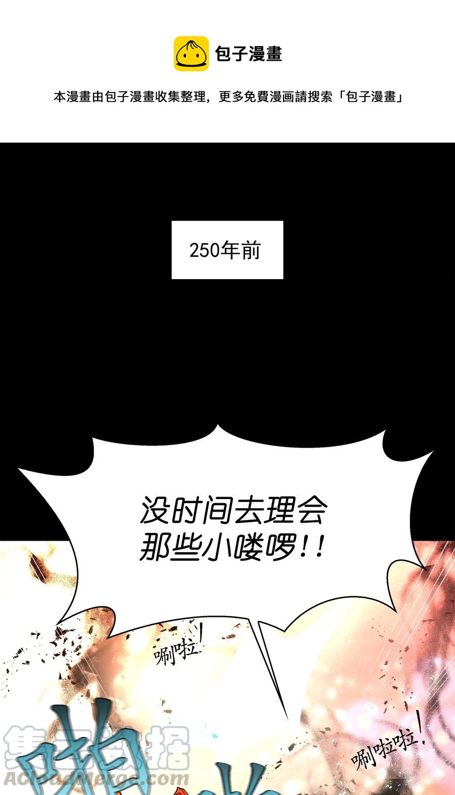 《这个魔王有点健忘》14 14 第1页