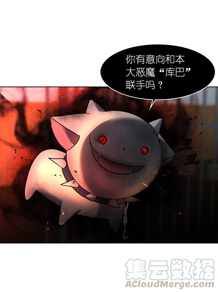 《这个魔王有点健忘》14 14 第22页