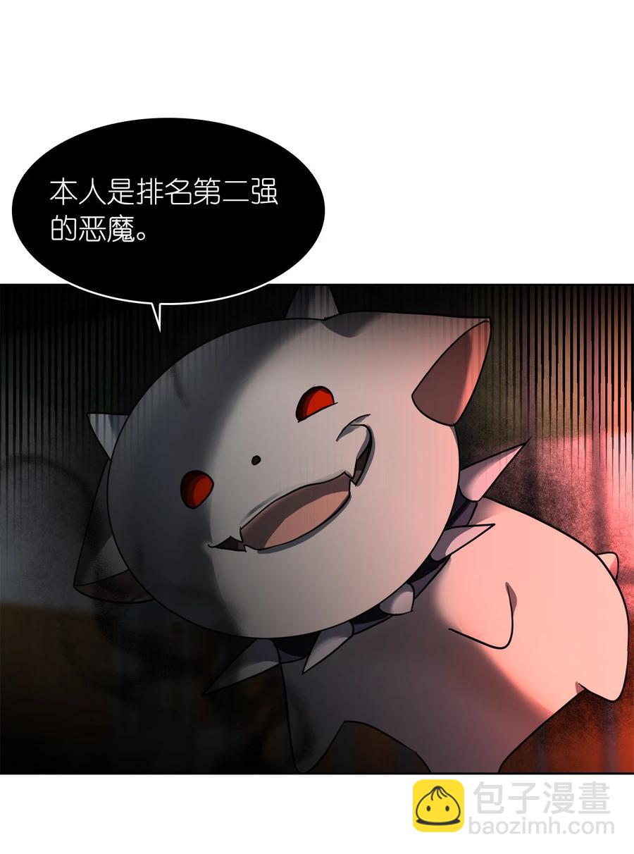 《这个魔王有点健忘》14 14 第27页