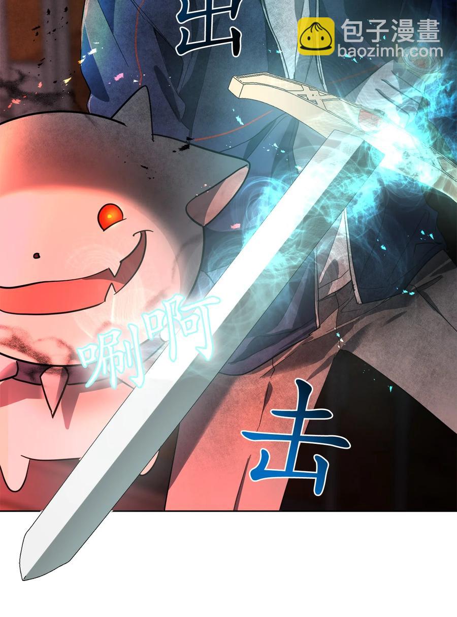 《这个魔王有点健忘》14 14 第29页