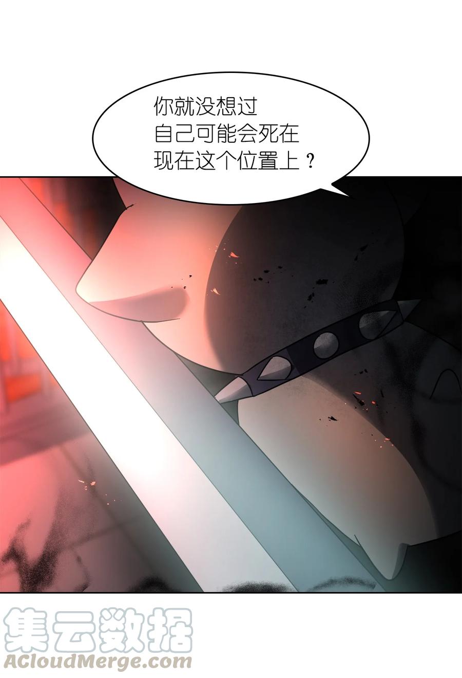 《这个魔王有点健忘》14 14 第31页