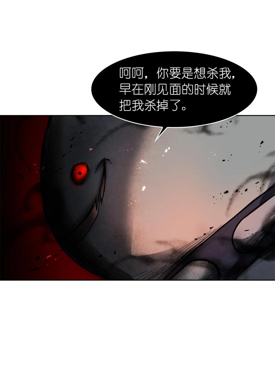 《这个魔王有点健忘》14 14 第32页