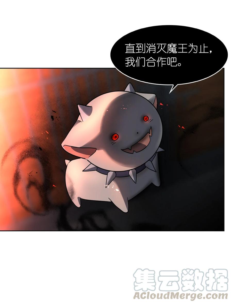 《这个魔王有点健忘》14 14 第34页