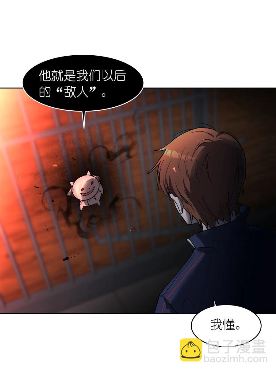 《这个魔王有点健忘》14 14 第35页