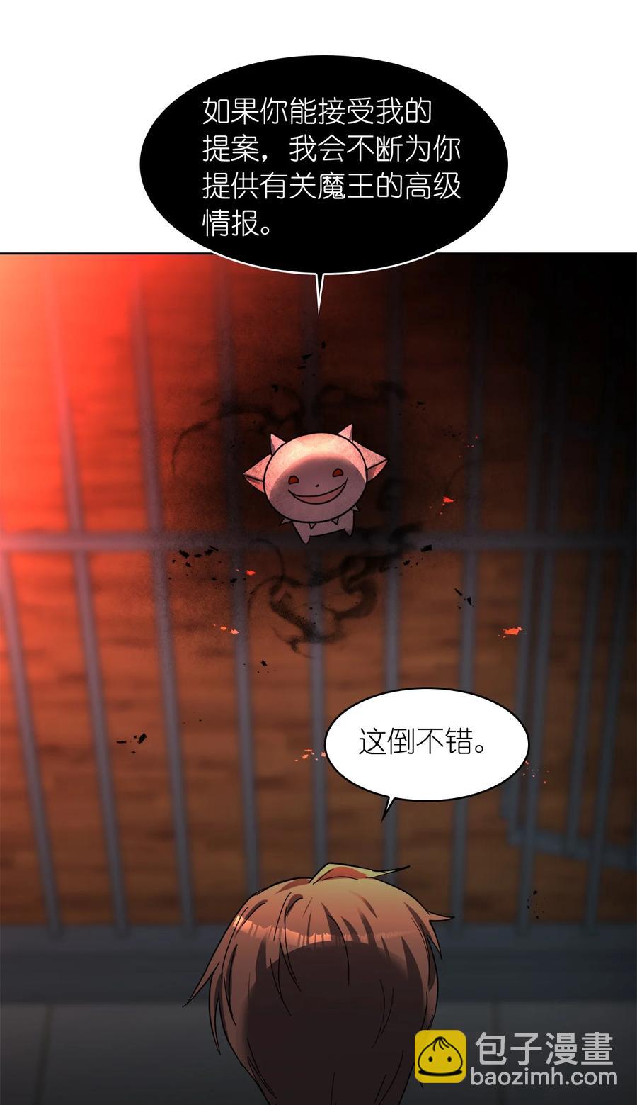 《这个魔王有点健忘》14 14 第36页