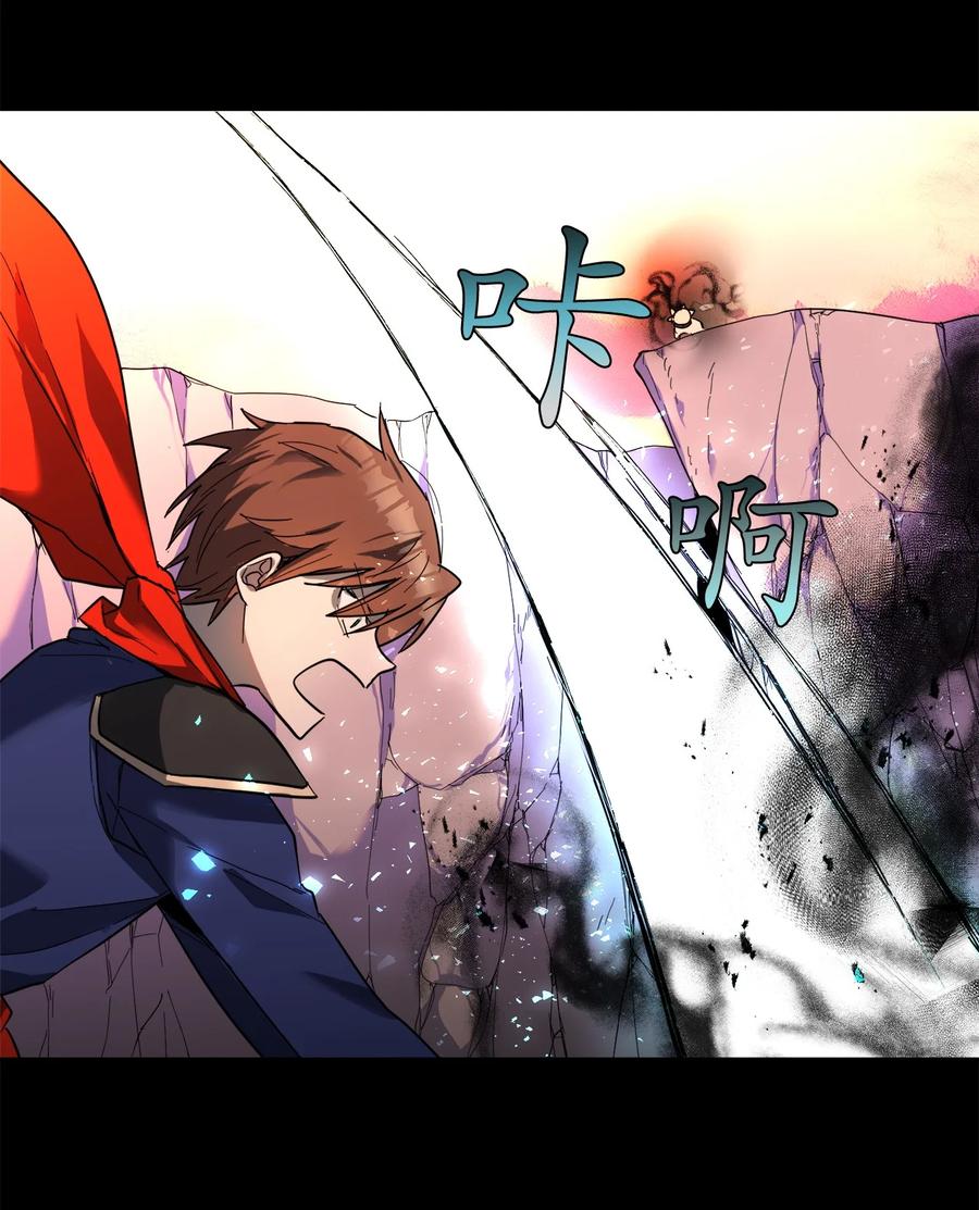 《这个魔王有点健忘》14 14 第3页