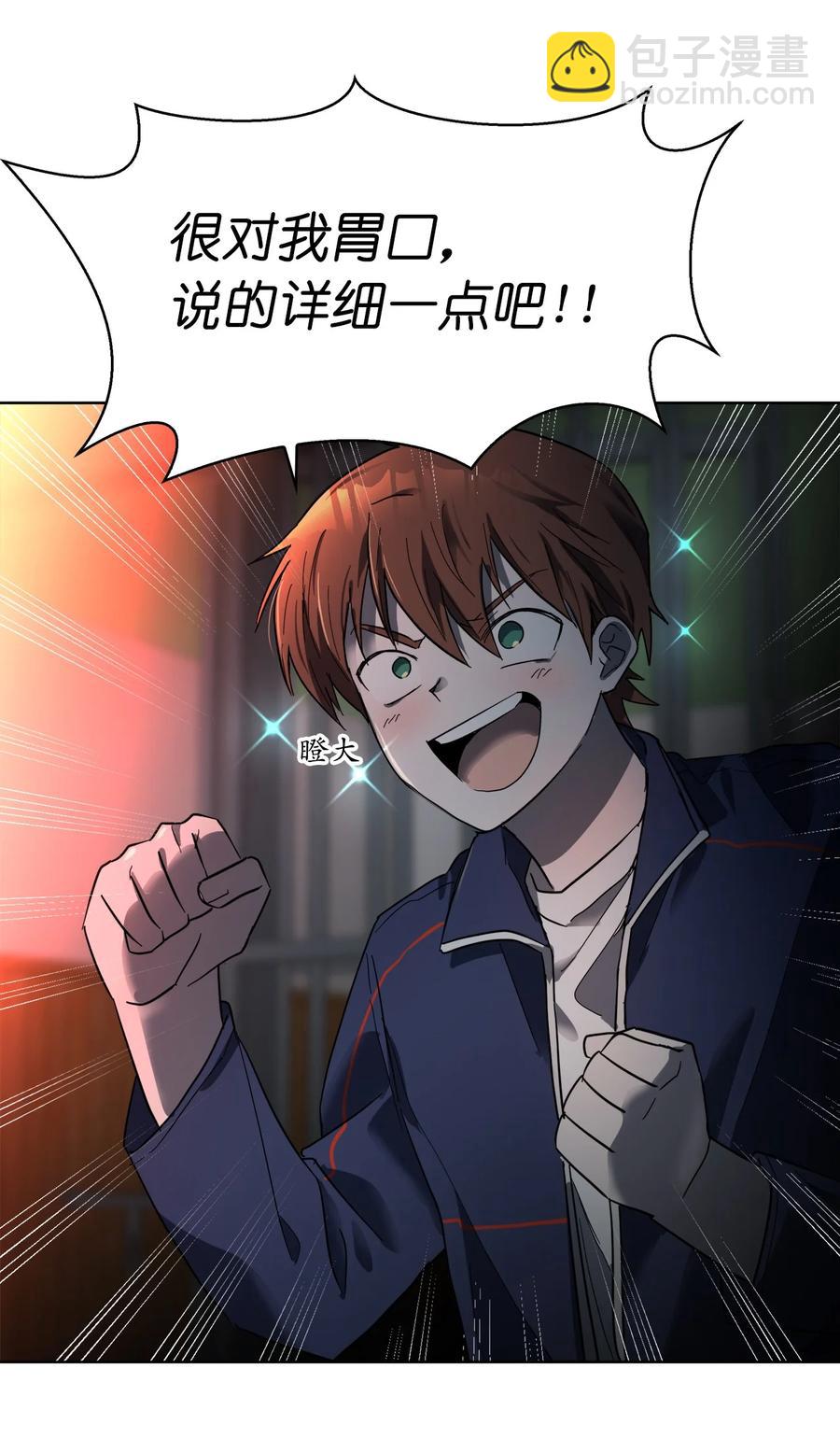 《这个魔王有点健忘》14 14 第42页