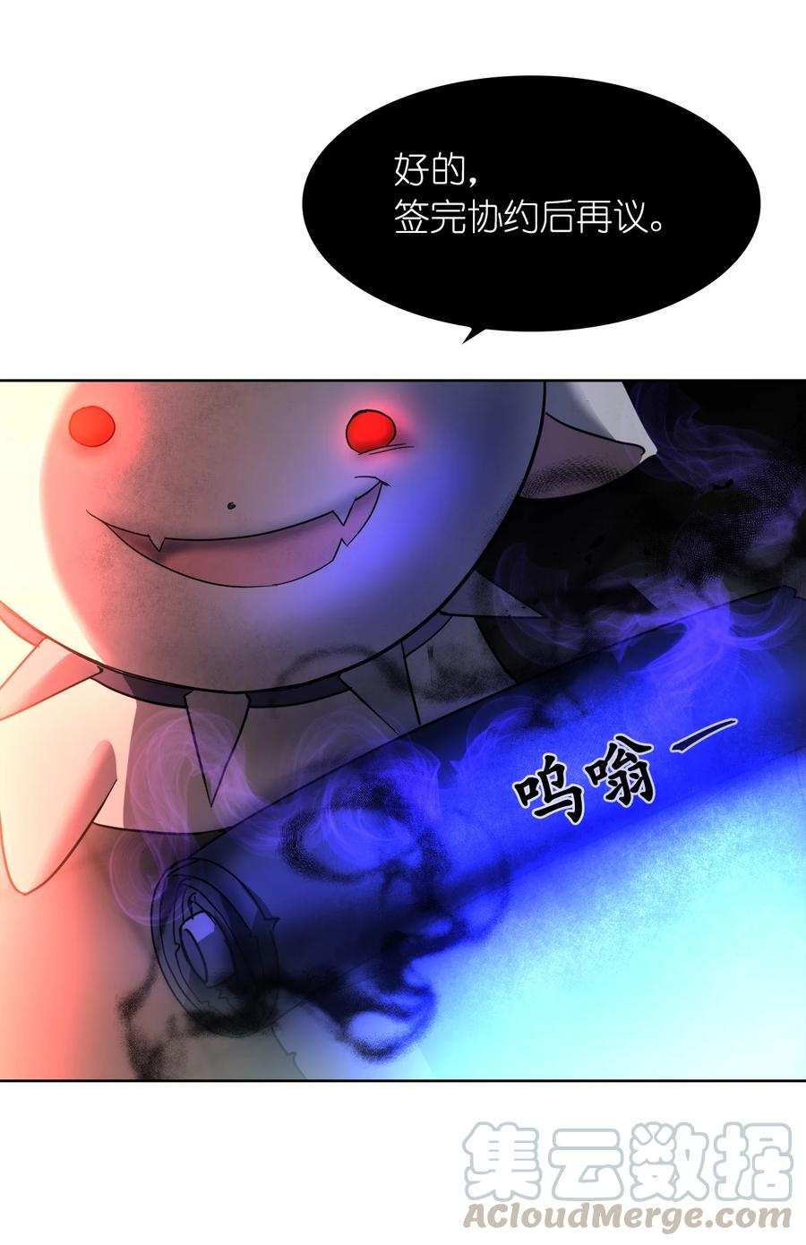 《这个魔王有点健忘》14 14 第43页