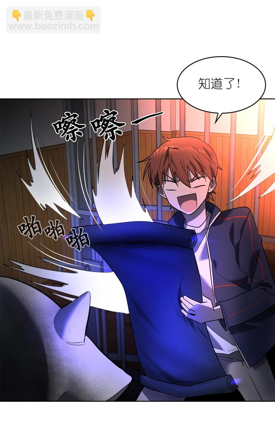 《这个魔王有点健忘》14 14 第44页