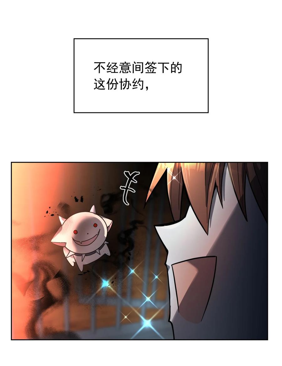 《这个魔王有点健忘》14 14 第45页