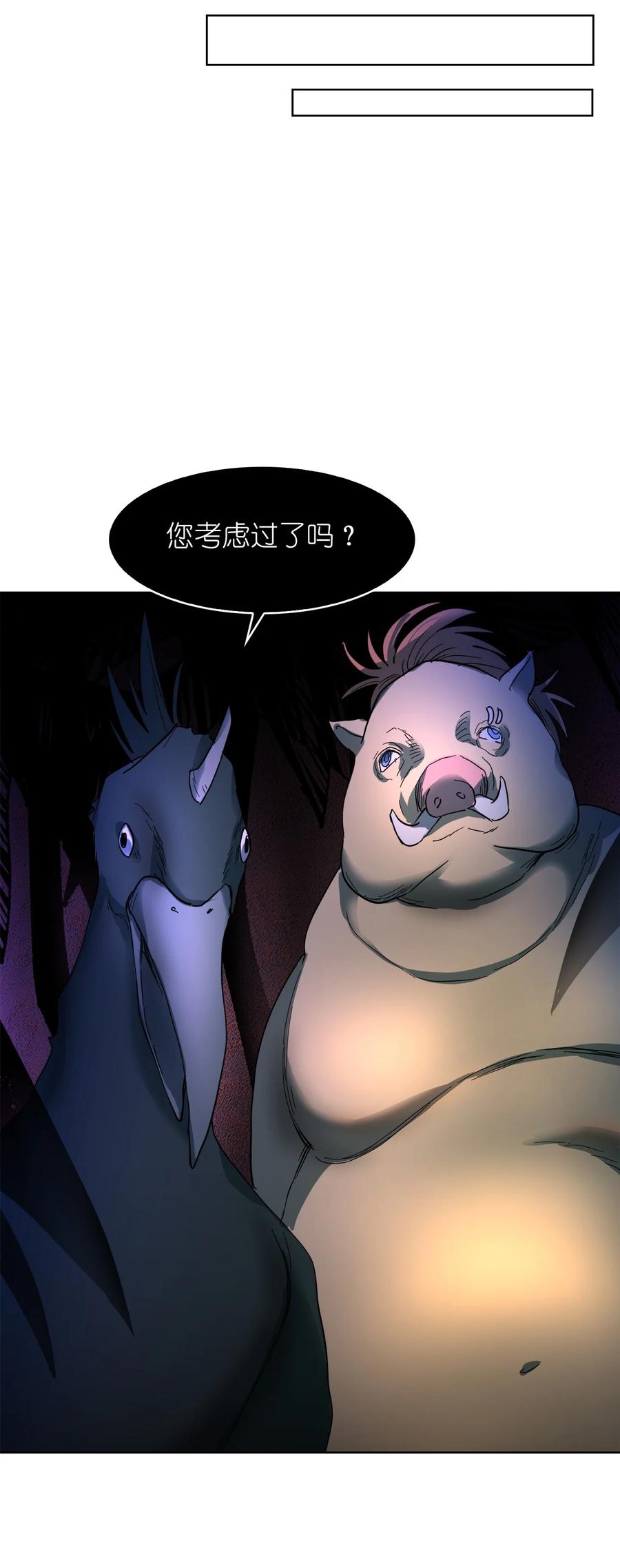 《这个魔王有点健忘》14 14 第47页