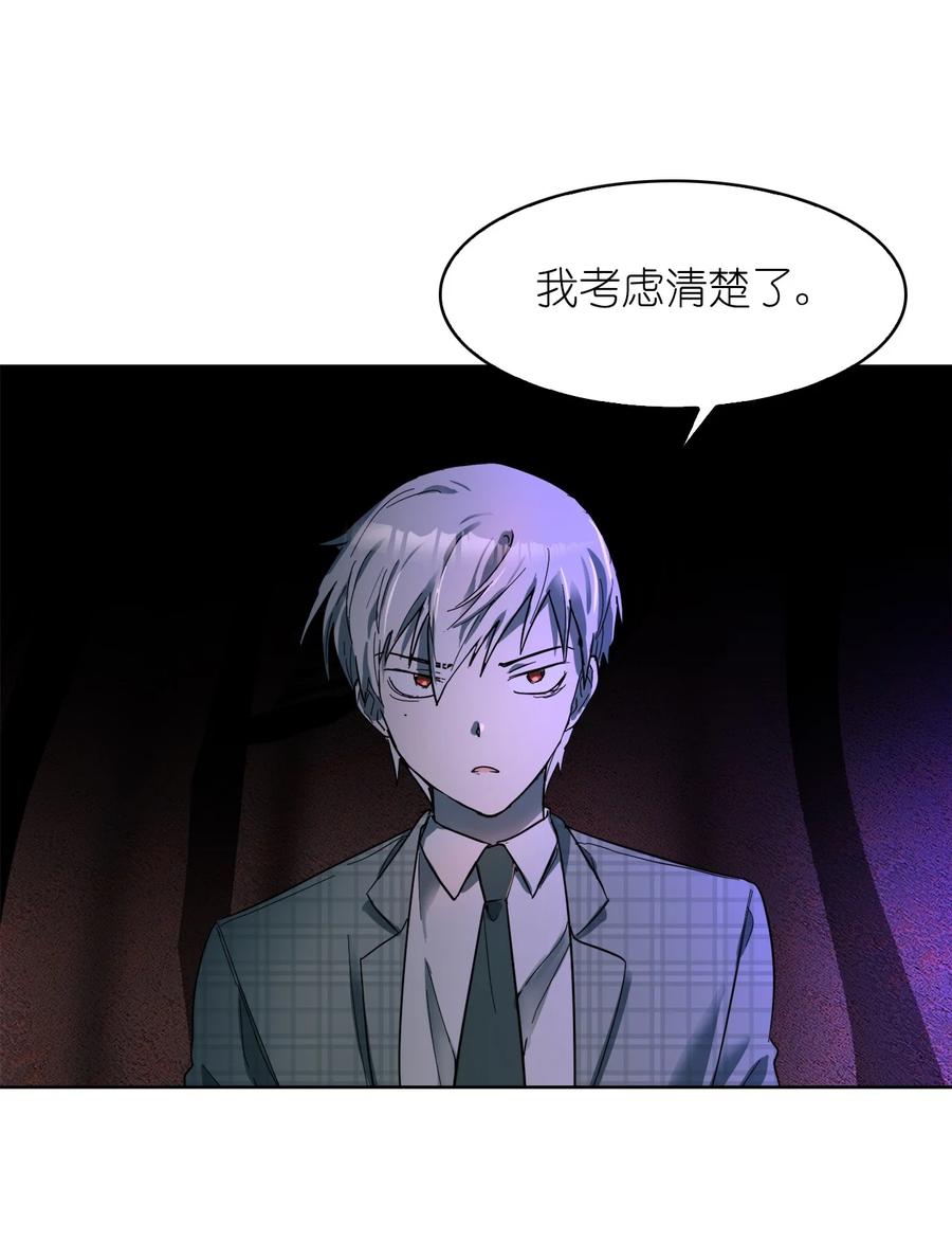 《这个魔王有点健忘》14 14 第48页