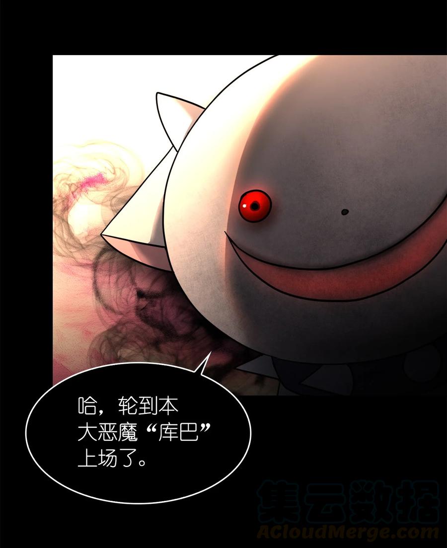 《这个魔王有点健忘》14 14 第4页