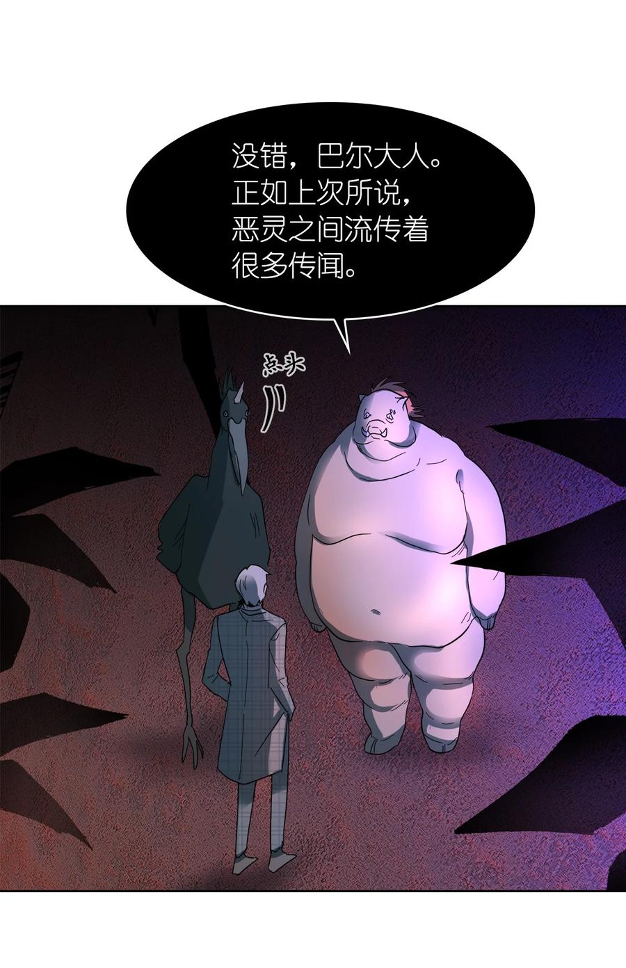 《这个魔王有点健忘》14 14 第50页