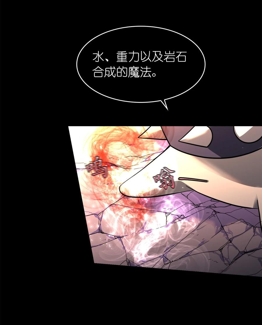 《这个魔王有点健忘》14 14 第5页