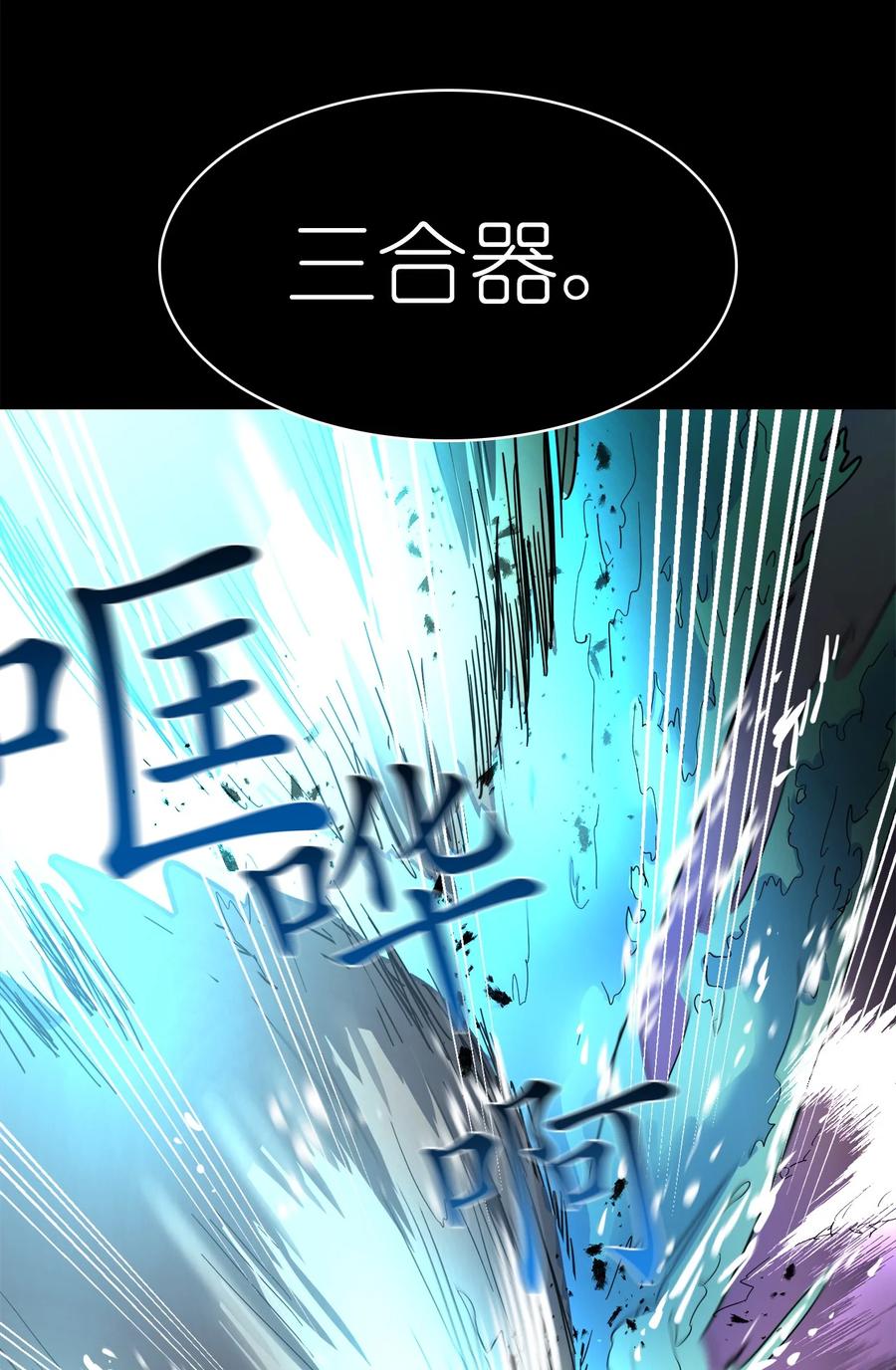《这个魔王有点健忘》14 14 第8页
