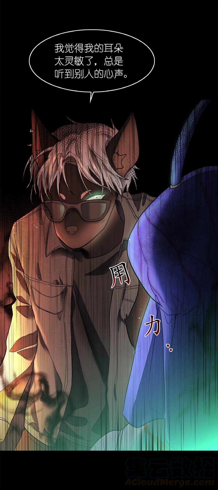 《这个魔王有点健忘》15 15 第10页