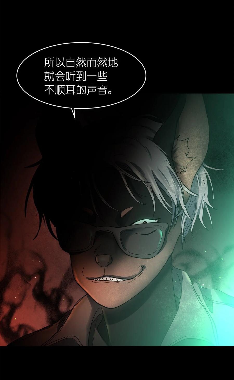 《这个魔王有点健忘》15 15 第11页