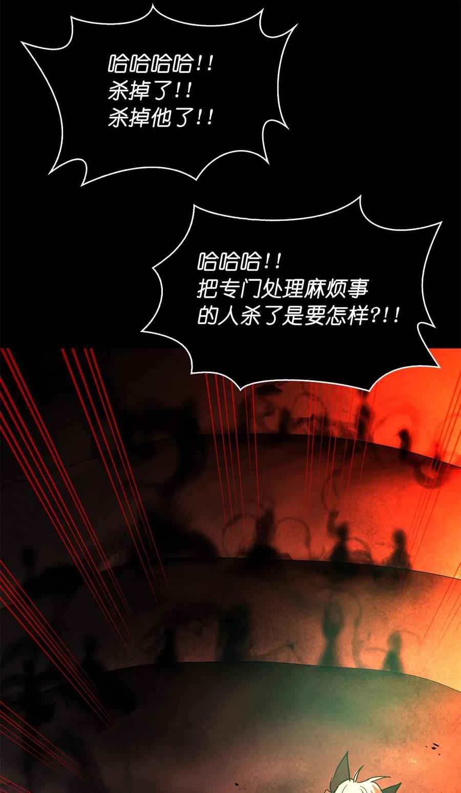 《这个魔王有点健忘》15 15 第17页