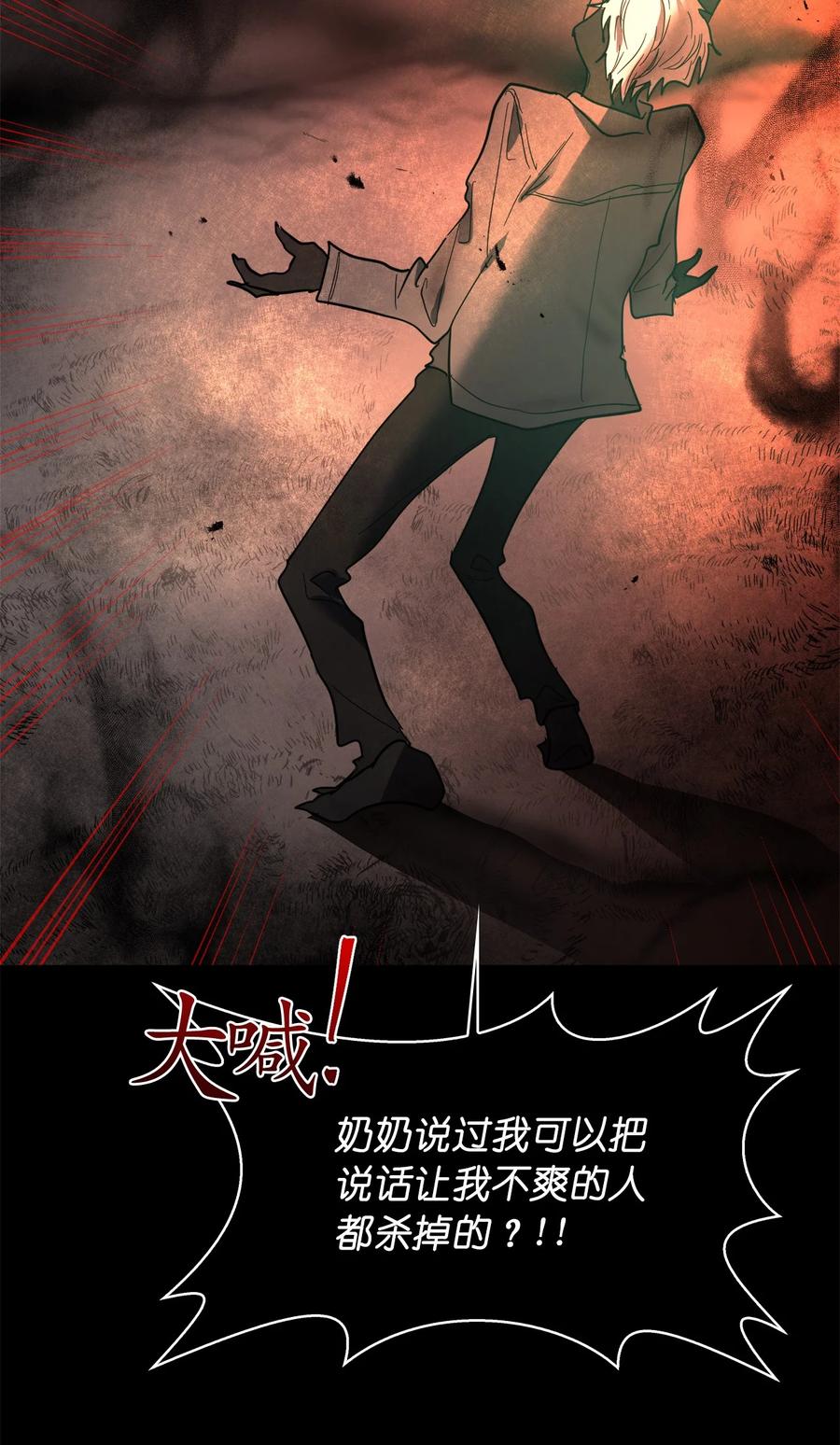《这个魔王有点健忘》15 15 第18页