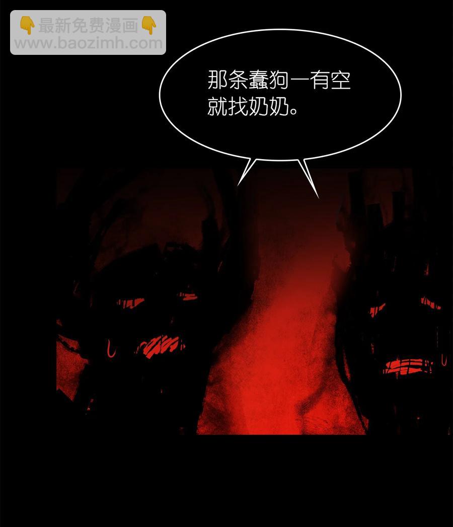 《这个魔王有点健忘》15 15 第20页