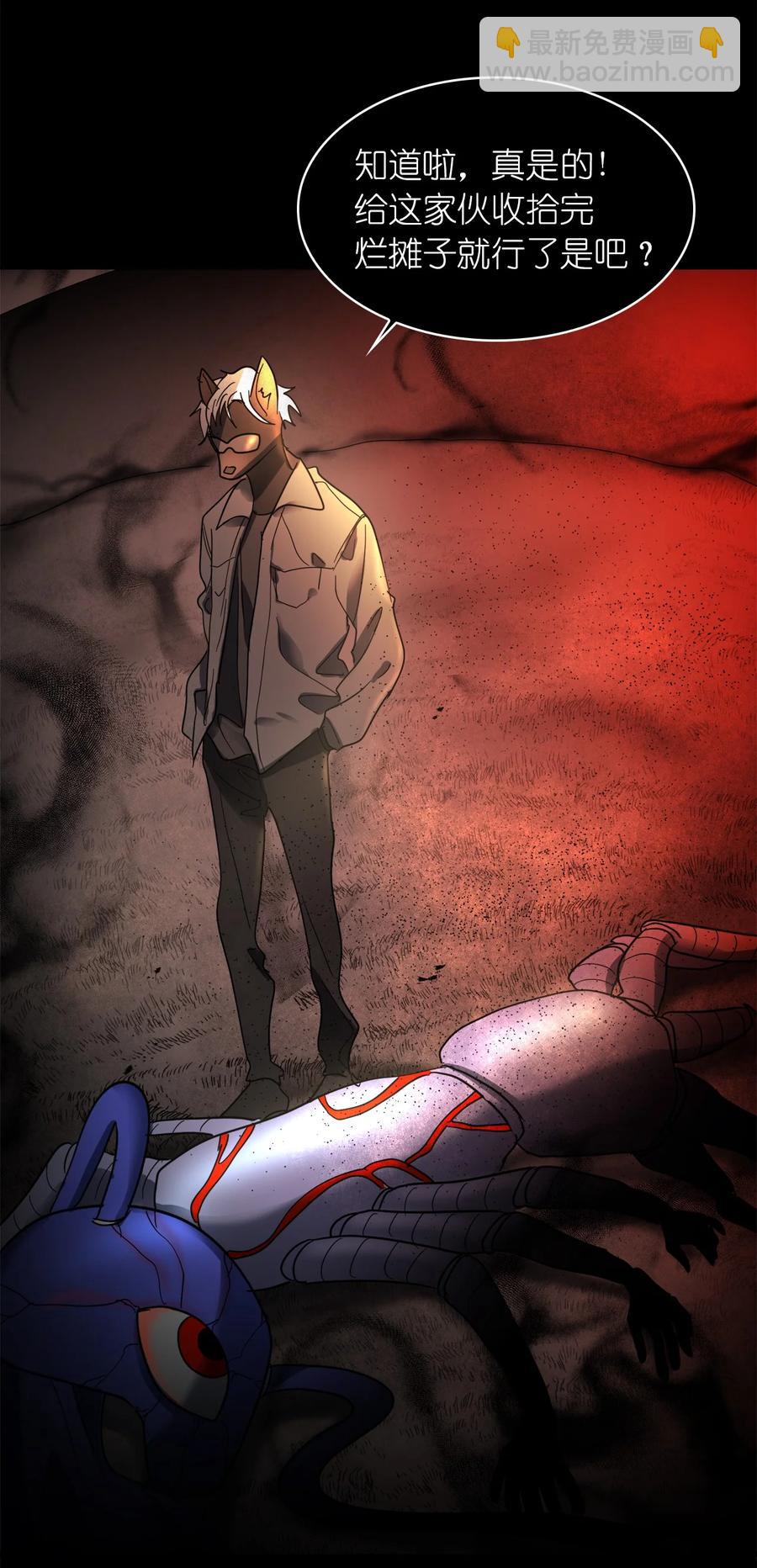《这个魔王有点健忘》15 15 第21页