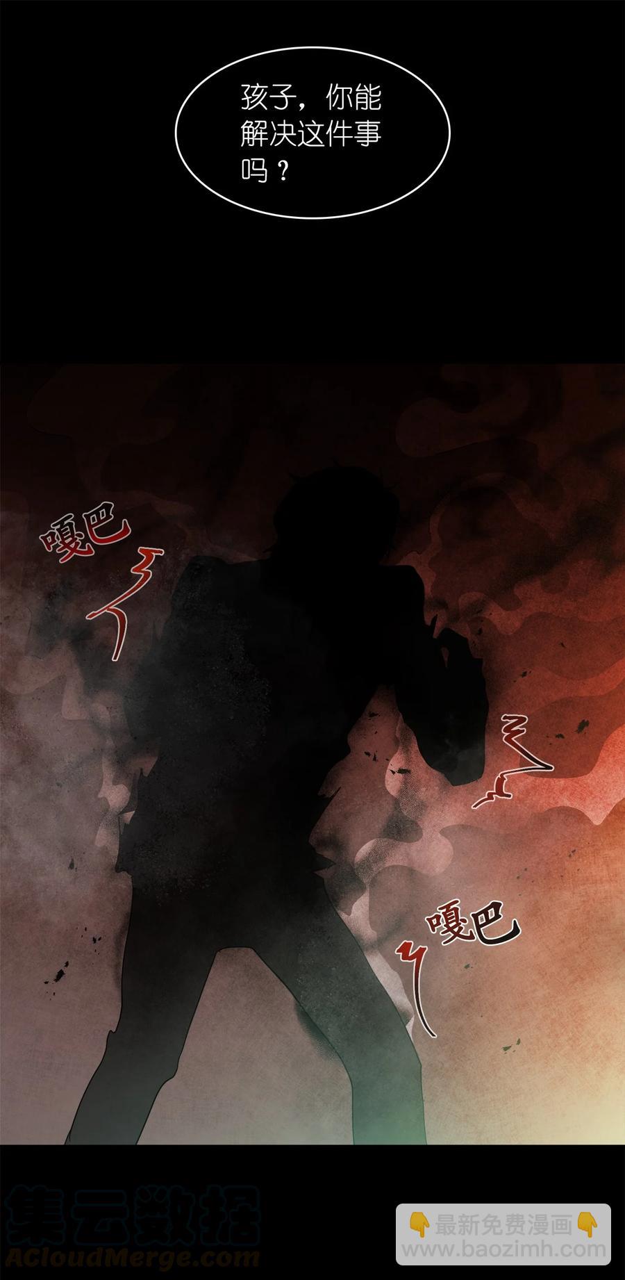 《这个魔王有点健忘》15 15 第25页