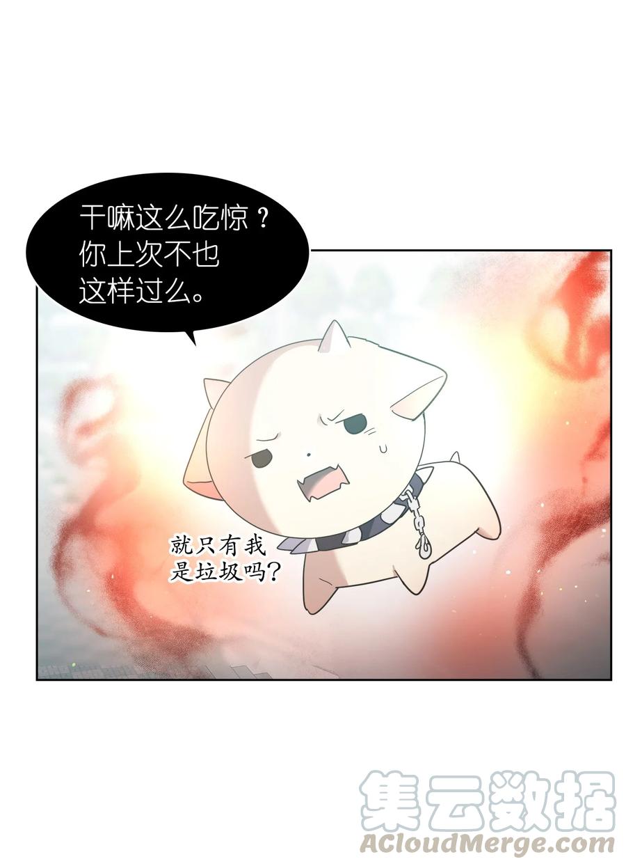 《这个魔王有点健忘》15 15 第34页