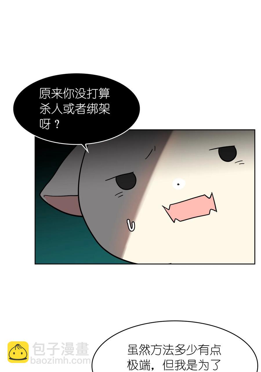《这个魔王有点健忘》15 15 第36页