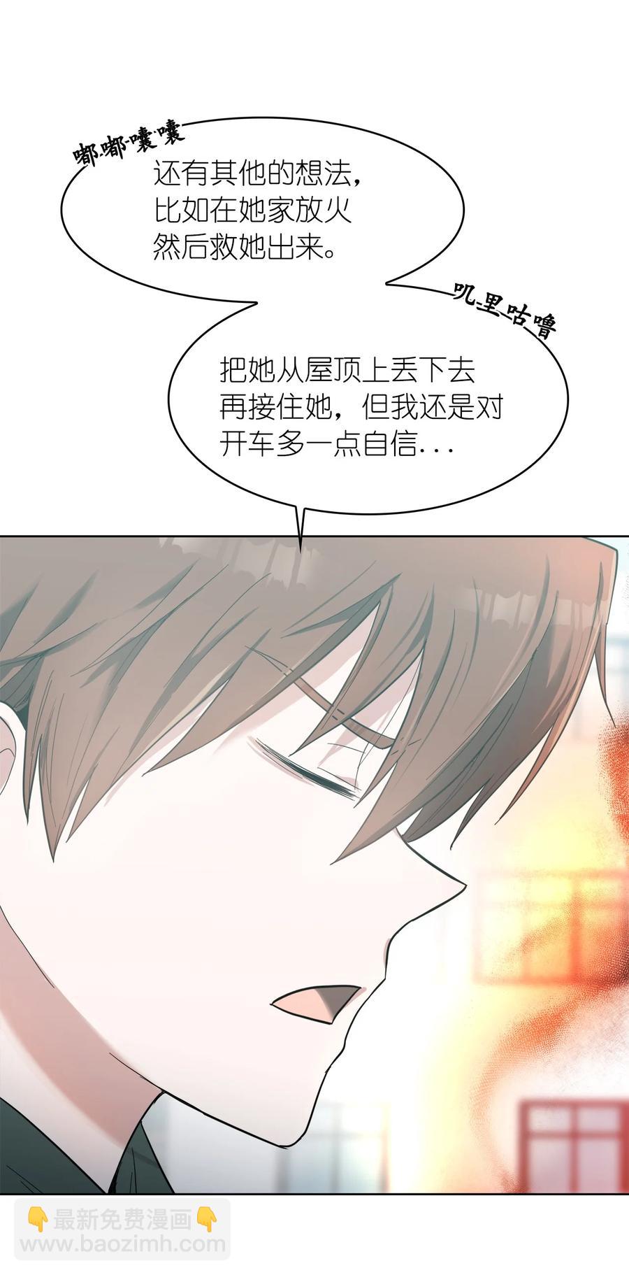 《这个魔王有点健忘》15 15 第38页