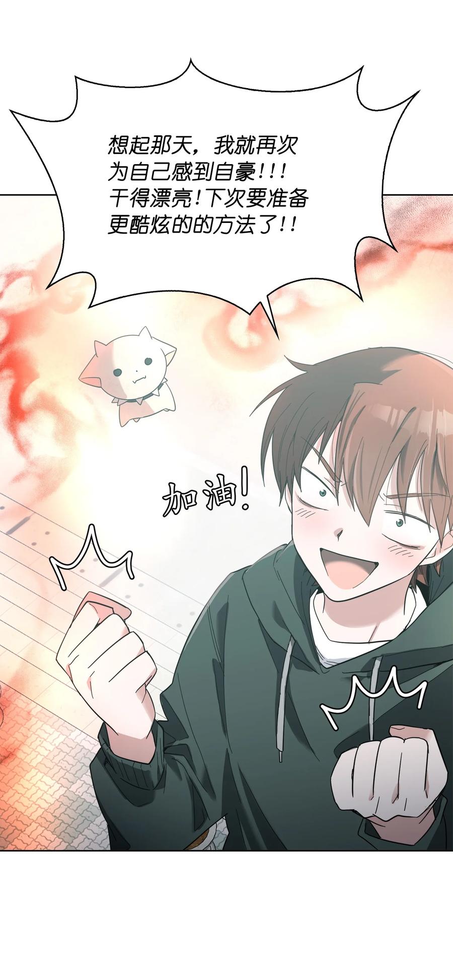 《这个魔王有点健忘》15 15 第39页
