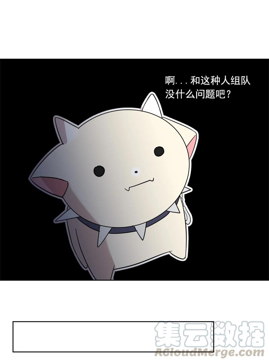 《这个魔王有点健忘》15 15 第40页