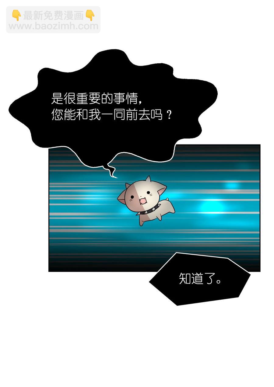 《这个魔王有点健忘》15 15 第44页